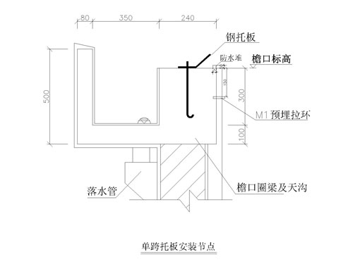 普通單跨拱形屋頂安裝節(jié)點